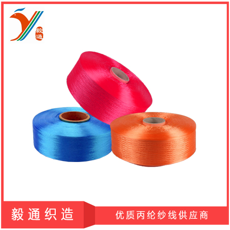 high tenacity pp yarn,high tenacity polypropylene yarn,pp yarn,polypropyolene ya