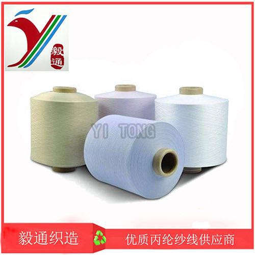 Twisted polypropylene yarn made by YITONG