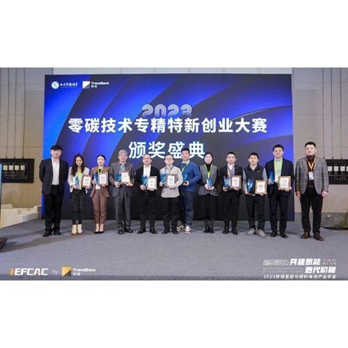 質(zhì)子動(dòng)力榮獲“2023零碳技術(shù)專(zhuān)精特新創(chuàng)業(yè)大賽-投資潛力獎(jiǎng)”， 及“2023勢(shì)銀未來(lái)獎(jiǎng)-年度產(chǎn)品力獎(jiǎng)”