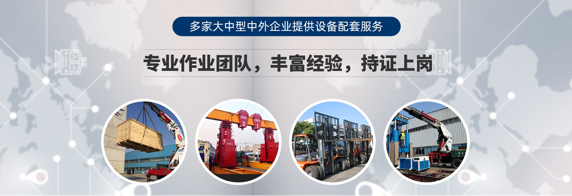 桂星搬運(yùn)-設(shè)備拆卸安裝，設(shè)備起重吊裝，精密設(shè)備裝卸搬運(yùn)